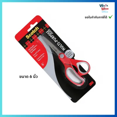 3M Scotch - Purpose กรรไกรสแตนเลส ด้ามจับซิลิโคน
