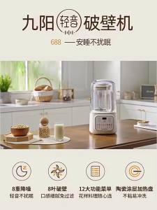 Blender Machine Food Processor Fruit Juicer Blender And Grinder Smoothie Blender Ice Blender Machine Heating Light Tone Multifunctional Soybean Milk  Flagship  破壁机 榨汁机
