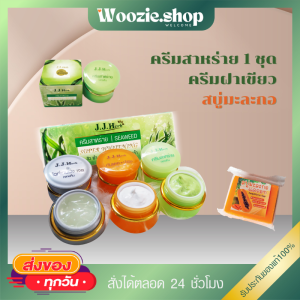 ครีมสาหร่าย ฝาเขียว สบู่ เจเจเฮิร์บ  jj herb