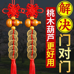 已开光 【效果嘎嘎好】五帝钱门对门葫芦真品铜钱大门卧室中国吉祥结挂件 Five Emperors Qian Men Opposite Door Gourd Genuine Copper Money Door Bedroom Chinese Auspicious Knot Pendant