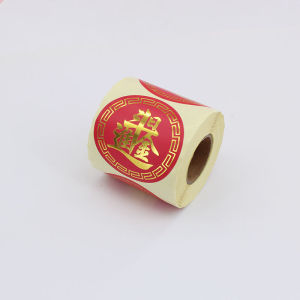 200pcs/roll Chinese New Year Fortune Words Bronzing 5cm Round Stickers Sealing CNY Deco Labels 农历新年福字结婚喜庆囍字生日寿字贴纸