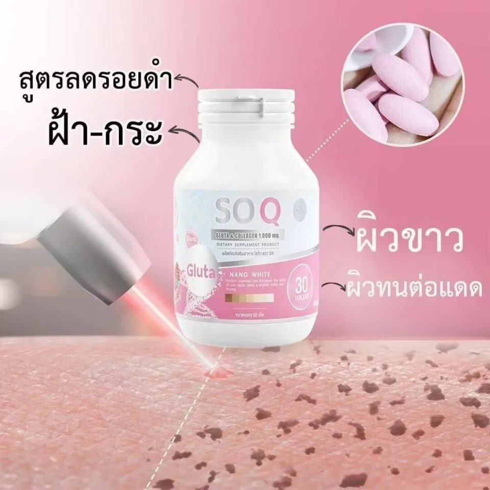SOQ GLUTA & COLLAGEN 1,000 milligrams (food supplement, SOQ brand SN)