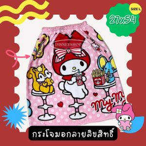 **SizeL ผ้านุ่ง ผ้าอาบน้ำ ผ้าเช็ดตัว กระโจมอก ลายการ์ตูนลิขสิทิ์ คิตตี้ มายเมโลดี้ ชินนาม่อน คุโรมิ ซานริโอ ลิตเติ้ลทวิน แบดแบดมารู ริรักคูมะ โดเรม่อน วันพีช ขนาด27x54" ส่วนสูงตั้งแต่ 115cm เนื้อผ้านิ้ม ซับน้ำดีมากๆ By DisneyShop45