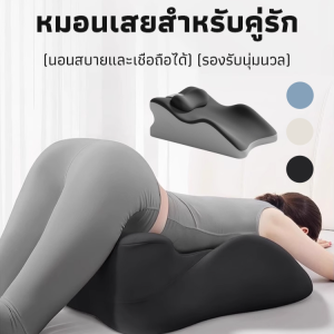 ของแท้💯 หมอน/หมอนรองหลัง/หมอนพิงหลัง เหมาะสำหรับนอนคว่ำหน้า บรรเทาอาการปวดคอและหลัง