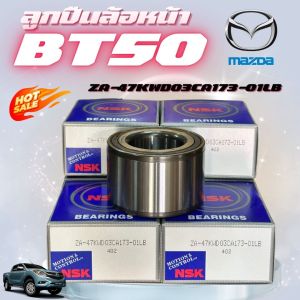 NSK ลูกปืนล้อหน้า MAZDA มาสด้า Ford ฟอร์ด BT50 RANGER -T6 BT50 PRO 2-4WD ABS ปี 2006-2018 ZA-47KWD04CA173-01LB