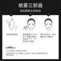 Nicor Makeup Setting Spray Light Moisturizing Refreshing Oil Control Waterproof Long Lasting Natural Makeup Spray 100ml. 