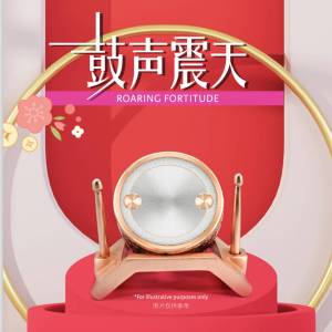 Boost Charisma ~ Roaring Fortitude 鼓声震天【Way Fengshui Lifestyle】