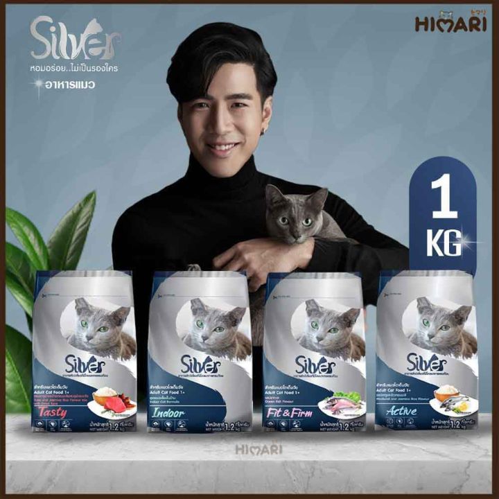 10 อันดับอาหารแมว Silver ซิลเวอร์ยอดนิยม: เลือกสูตรไหนดีให้เหมียวฟิน! อัปเดตปี 2025