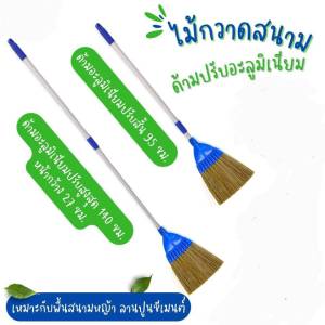 ไม้กวาดสนาม ไม้กวาดกทม ด้ามเหล็ก ถอดหัวไม้กวาดได้  สินค้าคละสี  เส้นใยผลิตจากพลาสติกแข็ง ทนทาน ไม่ขาดหลุดง่าย เหมาะกับงานหนักๆ