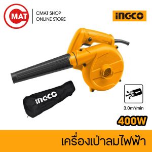 INGCO เครื่องเป่าลมไฟฟ้า 400W Aspirator blower 400W AB4018