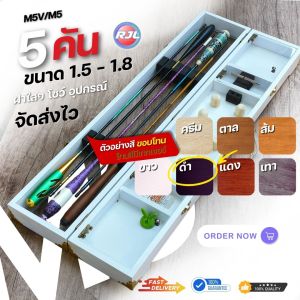กล่องอุปกรณ์ตกกุ้ง ฝาใสด่านเดียว งานไม้แท้ สำหรับบ่อตกกุ้ง รุ่น-M5V มีสีเลือกหลากหลาย ขนาดมาตรฐาน 5 คัน ขนาดมาตรฐาน 62Cm