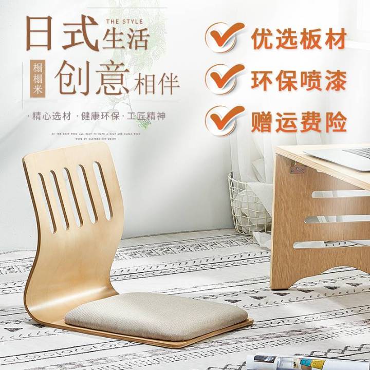 Lazy sofa tatami bay window bed computer backrest seat floor sofa ...