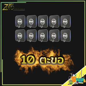 10 ตะขอ ตะขอแขวนติดผนัง ตะขอแปะผนัง ตะขออเนกประสงค์ ตะขอติดผนัง ตะขอแขวน ที่แขวนติดผนัง ที่แขวนของ ไม่ต้องเจาะผนัง