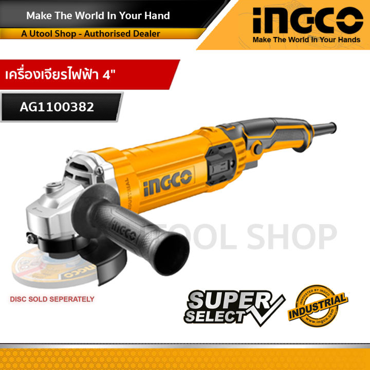 INGCO เครื่องเจียรไฟฟ้า (Angle Grinder) 1100w รุ่น AG1100382 | Lazada.co.th