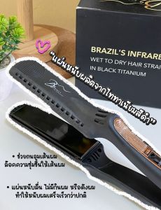 ที่หนีบ ผม รับประกัน 1 ปี สินค้ามี มอก. รับรอง เครื่องหนีบบราซิลอินฟาเรด หนีบลื่น หนีบผมเรียบตรงเร็ว ไม่กินผม หนีบผมเปียกหมาด ใช้ในร้านเสริมสวย Brazils Infrared in Black Titanium รับประกัน 1 ปี ร้าน Brazils