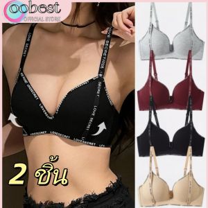 oobest 2 ชิ้น ผลักดันชั้นในเซ็กซี่สายรัดปรับได้ที่ไม่มีรอยต่อ ชั้นในสาวสะดวกสบายชุดชั้นในสตรีที่ระบายอากาศ ไม่มีแหวนเหล็ก ผู้หญิง Bra