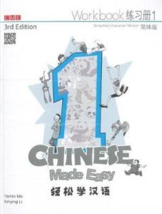 CHINESE MADE EASY WORKBOOK 1 (SIMPLIFIED CHINESE) 3RD EDITION - 9789620434655 - JOINT PUBLISHING (HONG KONG) - SPEEDBOOKS.MY