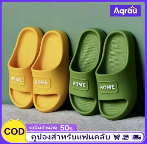 Aqrau🔥50%OFF🔥รองเท้าแตะผู้หญิง ทรงสวย กันลื่นพื้นนิ่ม รองเท้าแตะรองเท้าแตะแห้งเร็วกันน้ํา รองเท้าแตะผู้หญิง พร้อมส่งในไทย