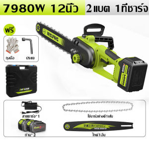 ZHIPU/RAF เลื่อยโซ่ไฟฟ้าไร้สาย 7980W โหมดการชาร์จ เลื่อยโซ่แบตเตอรี่ลิเธียมไอออน12.16นิ้ว นิ้วเลื่อยไม้เครื่องตัด แบตเตอรี่ไร้แปรงถ่าน เลื่อ