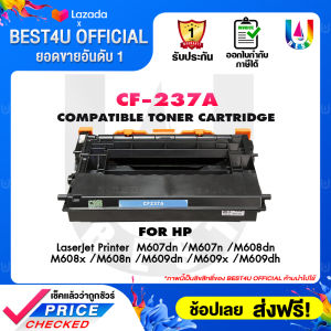 (2 ตลับ) BEST4U หมึกเทียบเท่า CF237A/CF237/237A/HP 237A/HP 37A Toner For HP LaserJet Enterprise M607dn/M608dn/M608x