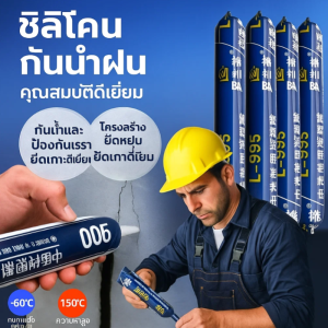 【กันน้ำและกันแตก】⭐กาวโครงสร้างหลังคา กาวกันน้ำ ความหนืดสูง แห้งเร็ว ทนต่อสภาพอากาศ กาวอุดรอยรั่วห้องตากแดด น้ำยาซีลชนิดพิเศษ结构胶强力密封胶