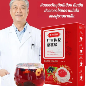 [ความลับการดูเด็กของผู้ชาย] ชาพุทรา เก๋ากี้ ลูกหม่อน ความลับของฤดูหนาวของผู้ชาย อินทผาลัมแดง มัลเบอร์รี่ และโกจิเบอร์รี่ ชาสีผลไม้ ชาเพื่อสุขภาพ