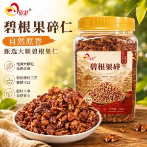 Xinmeng Crushed Pecan Fruit Crushed Pecan Kernels Crushed Meat Crushed Kernels Milk Tea Shop Snacks Cream 500g