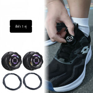 เชือกหัวเข็มขัดอัตโนมัติ เชือกผูกรองเท้า หัวเข็มขัดหมุน ลวดโรตารี่ ไม่มีเชือกผูกรองเท้า อุปกรณ์รองเท้า