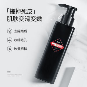 Mancodes Men Face Exfoliators Gel 150g 左颜右色去角质啫喱男女祛死皮黑头慕斯脸部深层清洁面部收缩毛孔Man Codes