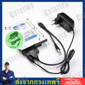 สาย Sata to USB3.0 เสียบ HDD Sata ได้ทุกขนาด ทุกยี่ห้อ เพื่อนำข้อมูลออกมาใช้ แถมAdapter จ่ายไฟ 1 ตัว