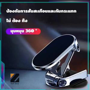 ผู้ถือโทรศัพท์มือถือในรถยนต์ ผู้ถือโทรศัพท์มือถือพับได้ การดูดแม่เหล็ก การปรับ 360 องศา การหมุน กรอบสนับสนุนการนำทาง อุปกรณ์ตกแต่งโลหะแบบแพทช์