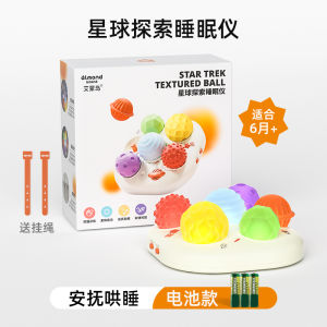 《带娃神器》【哄睡神器】新生婴儿玩具0-6个月1岁抚触球可啃咬宝宝益智早教抓握玩具礼物