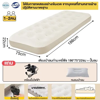 เตียงเป่าลม ที่นอนเป่าลม ที่นอนลม ที่นอนเป่าลมอัตโนมัติ 5ฟุต 3ฟุต PVCวัสดุ