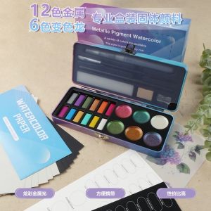Chameleon 18color Nail art water painting art Pearlescent solid watercolor pigment iron box Chameleon embellishment nail watercolor 珠光固体水彩颜料铁盒装 变色龙 点缀美甲水彩