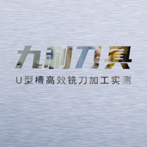 XJL Carbide End Mill Set: A Comprehensive Guide for High-Hardness Machining