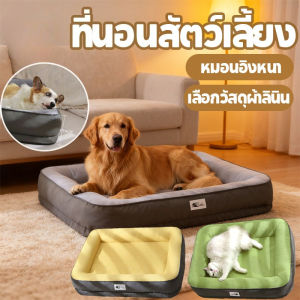 【QPETS】ที่นอนหมาไม่ติดขน เบาะแมว ที่นอนหมา ที่นอนเเมวกันชื้น หน่วยความจำฟองน้ำ นุ่ม ทนต่อการฉีกขาด