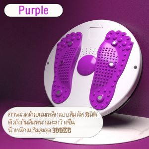 จานทวิสต์ แผ่นดิสก์บิดสองแบริ่ จานหมุน จานทวิต อุปกรณ์ออกกำลังกาย ลดไขมันต้นขา ออกกําลังกายลดหน้าท้อง