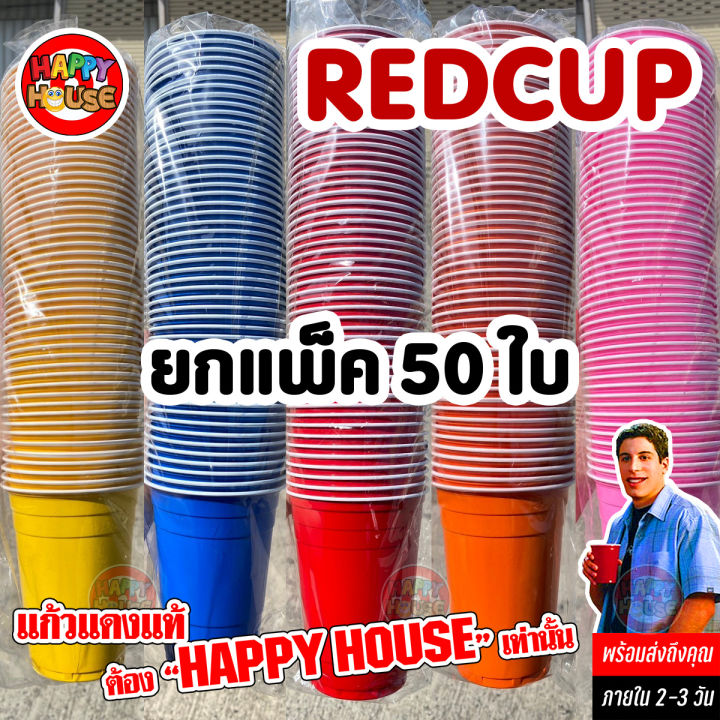 พร้อมส่ง แก้วแดง (20,50,100 ใบ) RED CUP AMERICAN PARTY แก้วแดงปาร์ตี้ ...