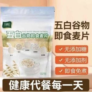 300g （包装）五白谷物即食麦片 Five Multigrain Instant Oat 5白 燕麦 Cereal Breakfast 营养早餐 养胃 减肥早餐  糖尿人 上班族 低卡路里 膳食纤维
