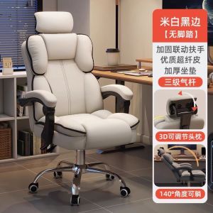 Computer chair home reclining comfortable sedentary gaming chair backrest sofa chair desk dormitory live study swivel chair