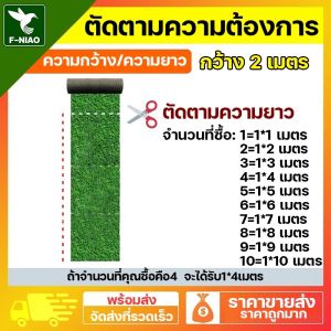 [แบ่งตัด] หญ้าเทียมค หนา 4 ซม.หญ้าเทียม​ตกแต่งบ้าน สวน ร้านคาเฟ่ สีสด สนามหญ้าจำลองคุณภาพสูง