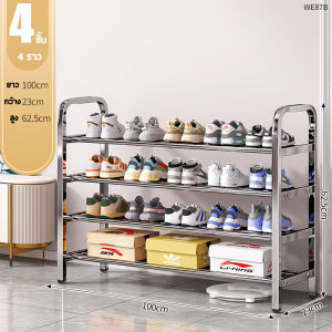 BigC ชั้นวางรองเท้า ชั้นวางรองเท้าสแตนเลสแท้ ดีไซน์ทันสมัย วางได้เยอะ ไม่โยกเยก แข็งแรงทนทาน ไม่เป็นสนิม