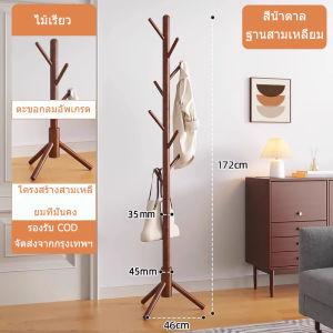 ไม้แขวนเสื้อไม้สน ราวแขวนผ้า ราวแขวนหมวก ราวแขวนกระเป๋า ไม้แขวนเสื้อไม้ ราวแขวนเสื้อ รับน้ำหนัก 25กก.