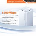 Xiaomi Mesh System AC1200 EU อุปกรณ์ขยายระยะสัญญาณระบบ Mesh  รับประกันศูนย์ Xiaomi ไทย 1 ปี. 
