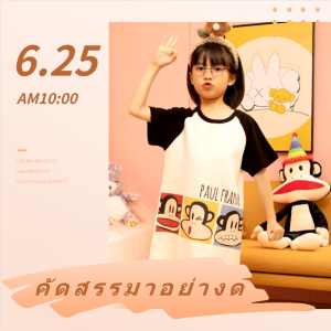 QXshop ชุดกระโปรงน้องหนูสุดน่าร๊ากก ใส่แล้วน่าเอ็นดูสุดๆ ใส่นอนก็คือเริศ ผ้านุ่มนิ่มถูกใจคุณแม่ๆ ต้องซื้อให้ลูกแล้ววว