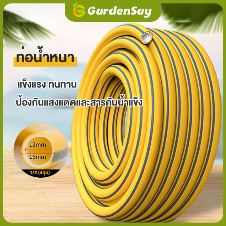 9 อันดับ สายยางรดน้ำและอุปกรณ์ระบบน้ำที่ดีที่สุดประจำปี 2025