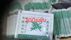 ดักแมลงวัน กาวดักแมลงวัน แพ็คละ 200 แผ่นSticky Fly Paper กาวแน่น กาวเต็มแผ่น มีสารล่อแมลง ติดทนนาน ปลอดภัย ใช้งานง่าย  เหมาะกับหลากหลายสถานที่