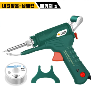Industrialgrade automatic endothermic laser soldering gun