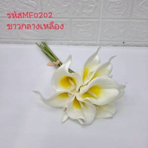 ส่งจากไทย ดอกไม้ปลอม ช่อดอกคาร่าลิลลี่ 8ดอก/ช่อ สูง 35ซม.