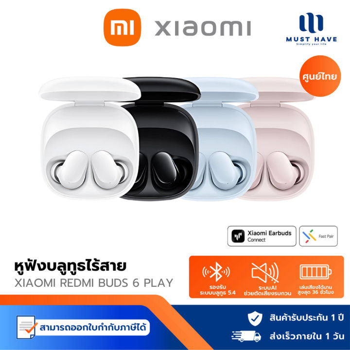 Xiaomi Redmi 6 Play Wireless Bluetooth Earphone หูฟังบลูทูธไร้สาย ใช้ ...